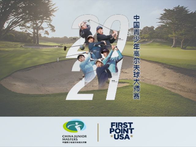 FirstPoint USA is proud to support golf's China Junior Masters